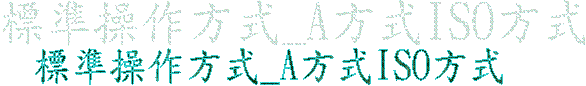 зǾާ@覡_A覡ISO覡